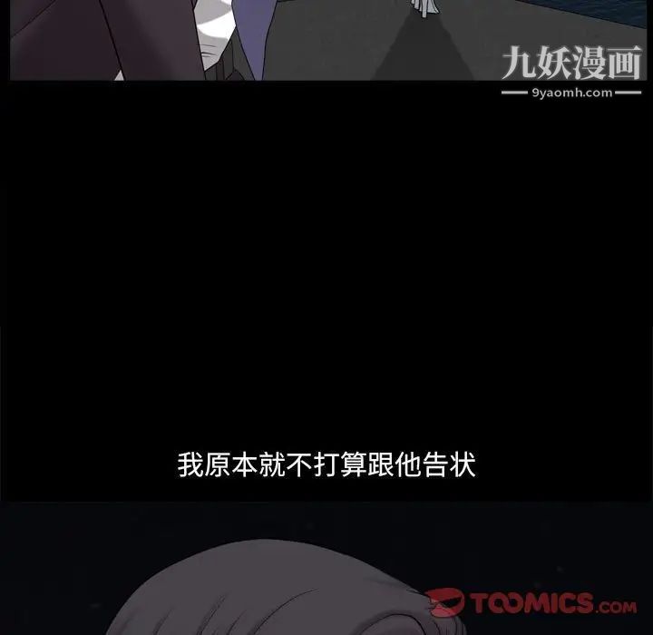 《小混混》漫画最新章节第48话免费下拉式在线观看章节第【69】张图片