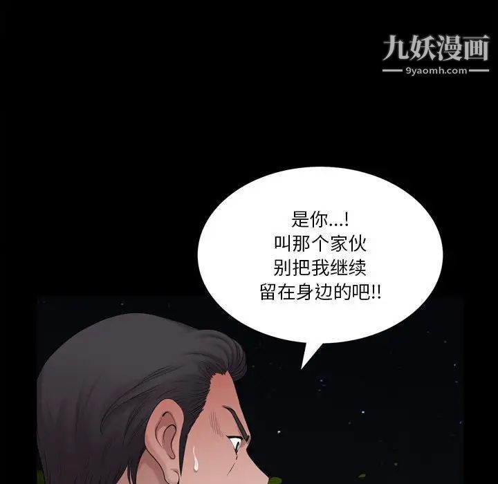 《小混混》漫画最新章节第48话免费下拉式在线观看章节第【16】张图片