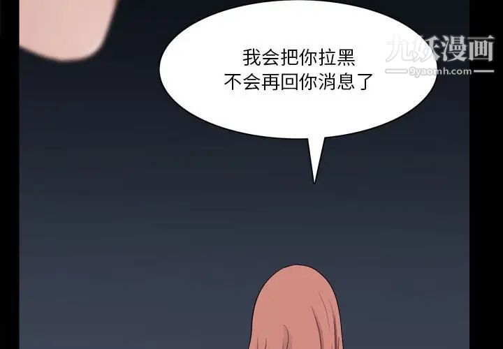 《小混混》漫画最新章节第48话免费下拉式在线观看章节第【2】张图片