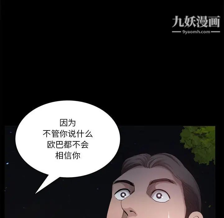 《小混混》漫画最新章节第48话免费下拉式在线观看章节第【28】张图片