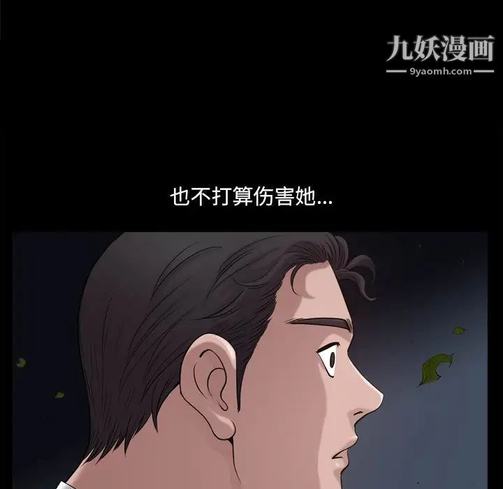 《小混混》漫画最新章节第48话免费下拉式在线观看章节第【71】张图片