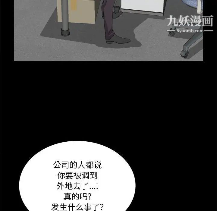 《小混混》漫画最新章节第48话免费下拉式在线观看章节第【106】张图片