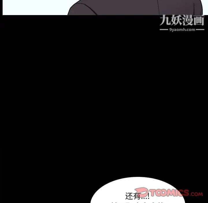 《小混混》漫画最新章节第48话免费下拉式在线观看章节第【114】张图片