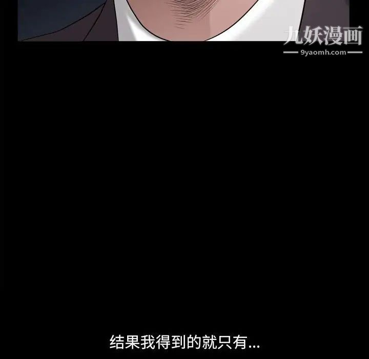 《小混混》漫画最新章节第48话免费下拉式在线观看章节第【74】张图片