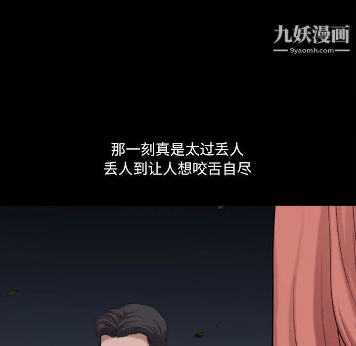 《小混混》漫画最新章节第48话免费下拉式在线观看章节第【53】张图片