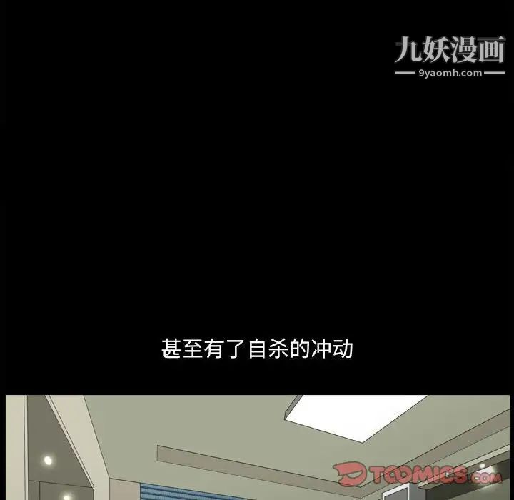 《小混混》漫画最新章节第48话免费下拉式在线观看章节第【90】张图片