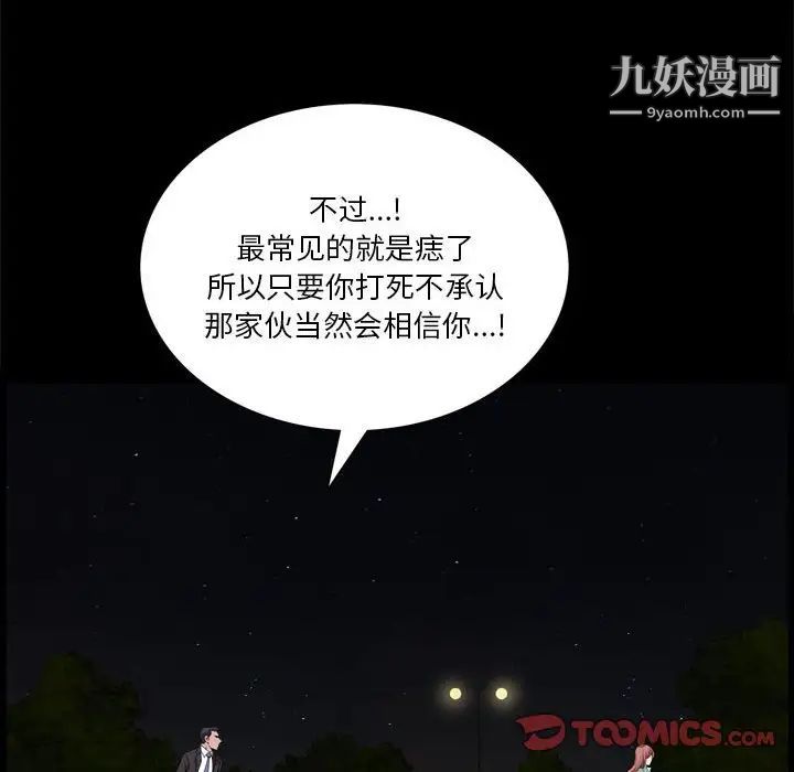 《小混混》漫画最新章节第48话免费下拉式在线观看章节第【45】张图片