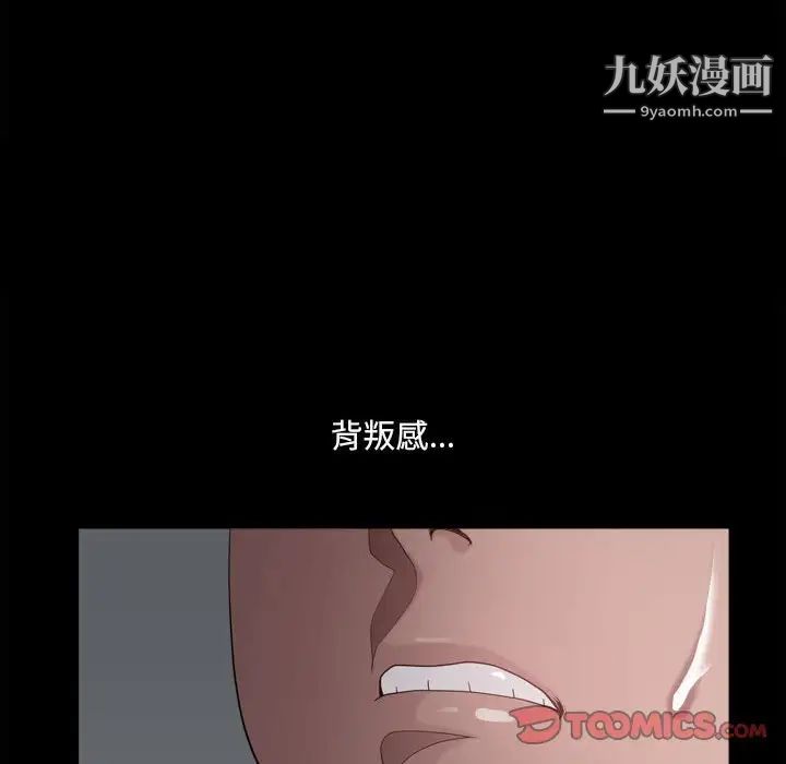 《小混混》漫画最新章节第48话免费下拉式在线观看章节第【30】张图片