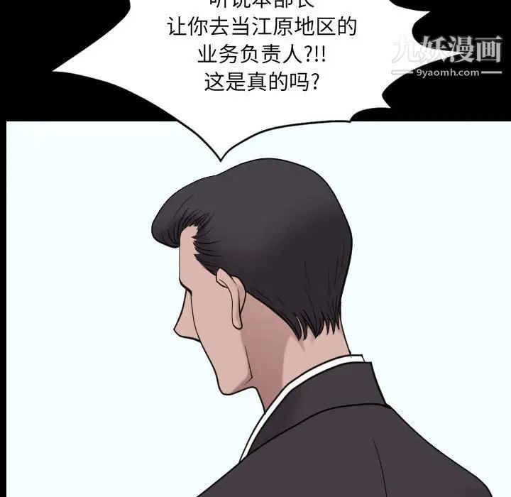 《小混混》漫画最新章节第48话免费下拉式在线观看章节第【113】张图片