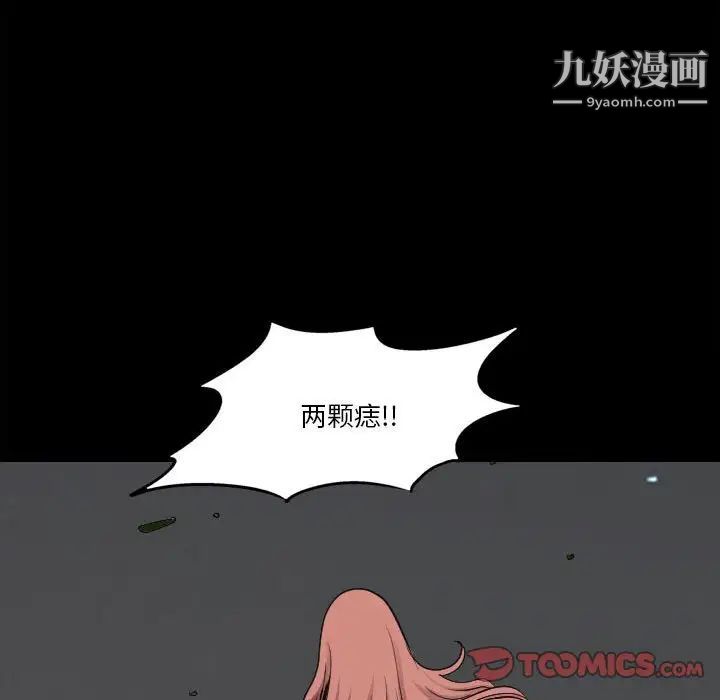 《小混混》漫画最新章节第48话免费下拉式在线观看章节第【33】张图片