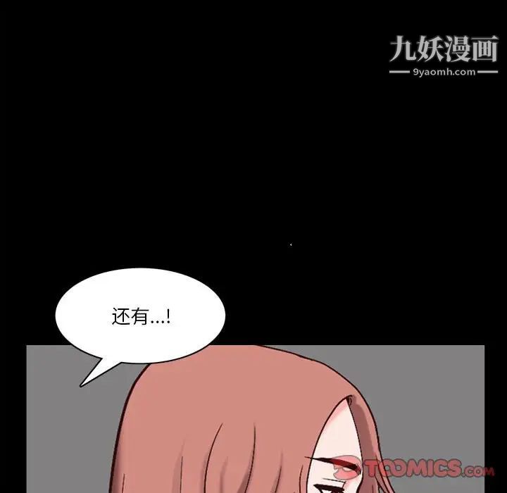 《小混混》漫画最新章节第48话免费下拉式在线观看章节第【36】张图片