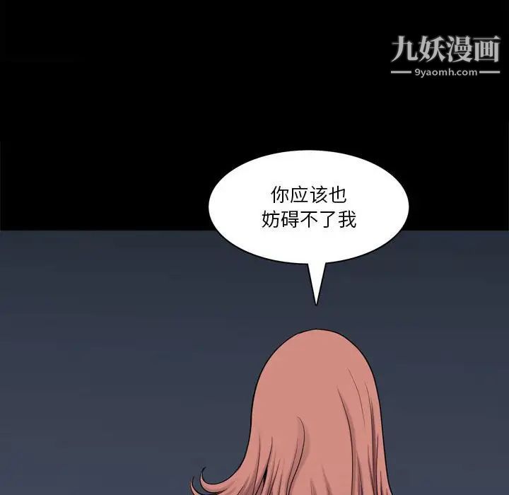 《小混混》漫画最新章节第48话免费下拉式在线观看章节第【26】张图片