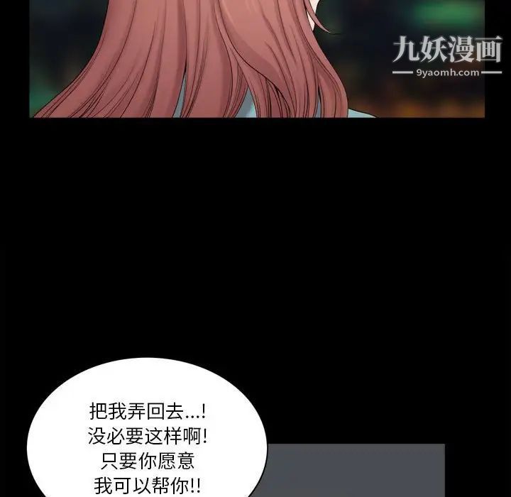 《小混混》漫画最新章节第48话免费下拉式在线观看章节第【20】张图片