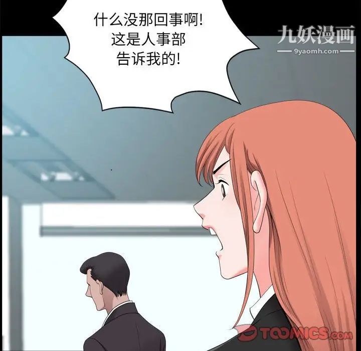 《小混混》漫画最新章节第48话免费下拉式在线观看章节第【111】张图片