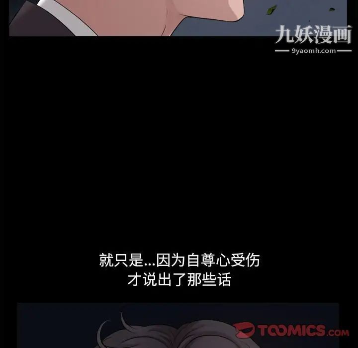 《小混混》漫画最新章节第48话免费下拉式在线观看章节第【72】张图片