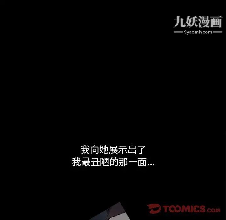 《小混混》漫画最新章节第48话免费下拉式在线观看章节第【78】张图片