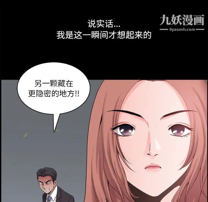 《小混混》漫画最新章节第48话免费下拉式在线观看章节第【38】张图片