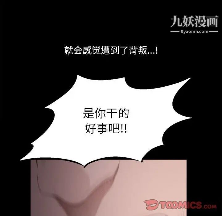 《小混混》漫画最新章节第48话免费下拉式在线观看章节第【6】张图片