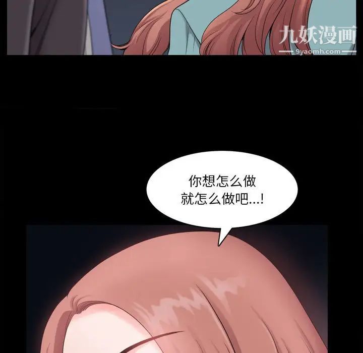 《小混混》漫画最新章节第48话免费下拉式在线观看章节第【65】张图片