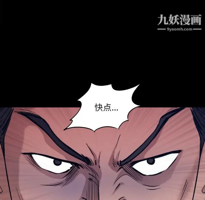 《小混混》漫画最新章节第49话免费下拉式在线观看章节第【88】张图片