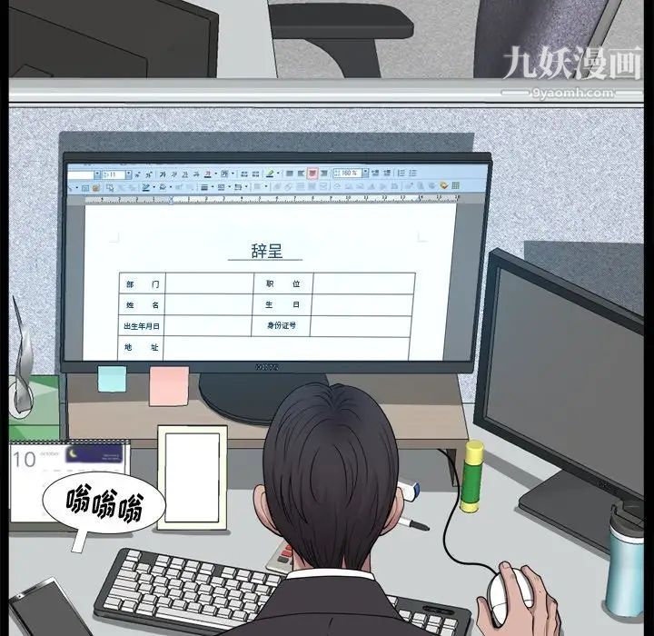 《小混混》漫画最新章节第49话免费下拉式在线观看章节第【53】张图片