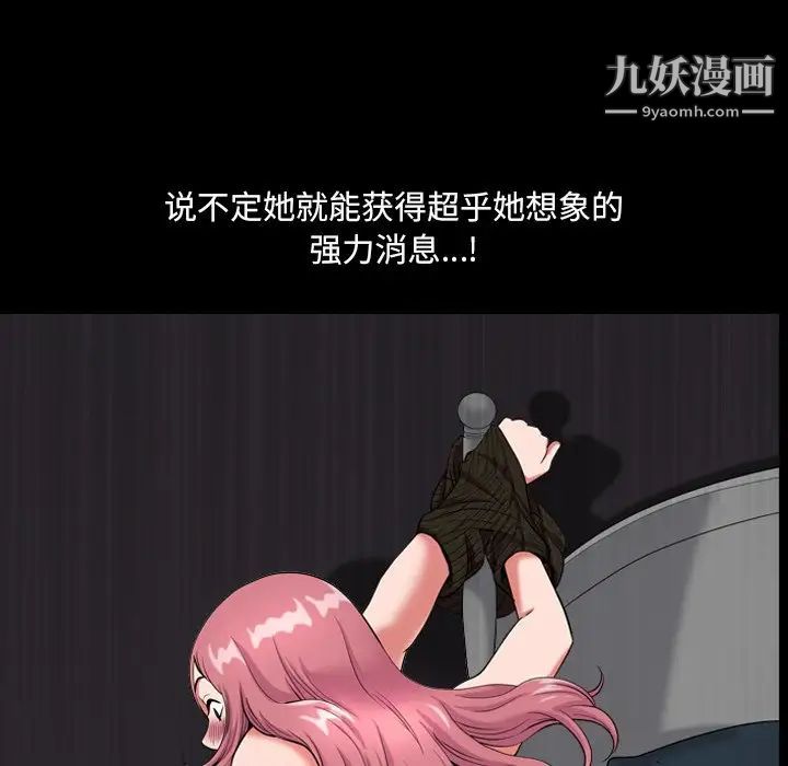 《小混混》漫画最新章节第49话免费下拉式在线观看章节第【29】张图片