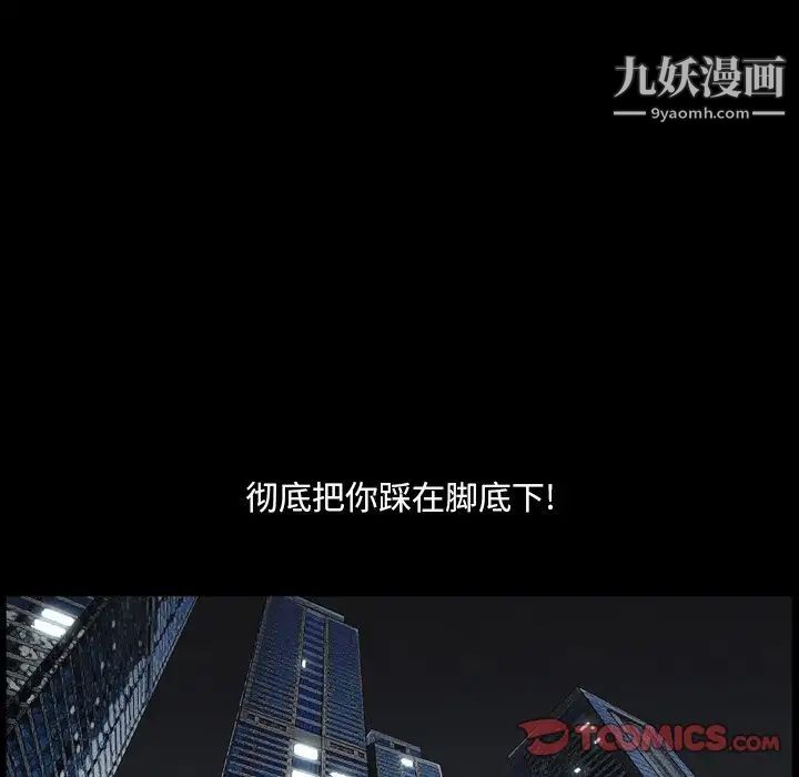 《小混混》漫画最新章节第49话免费下拉式在线观看章节第【93】张图片