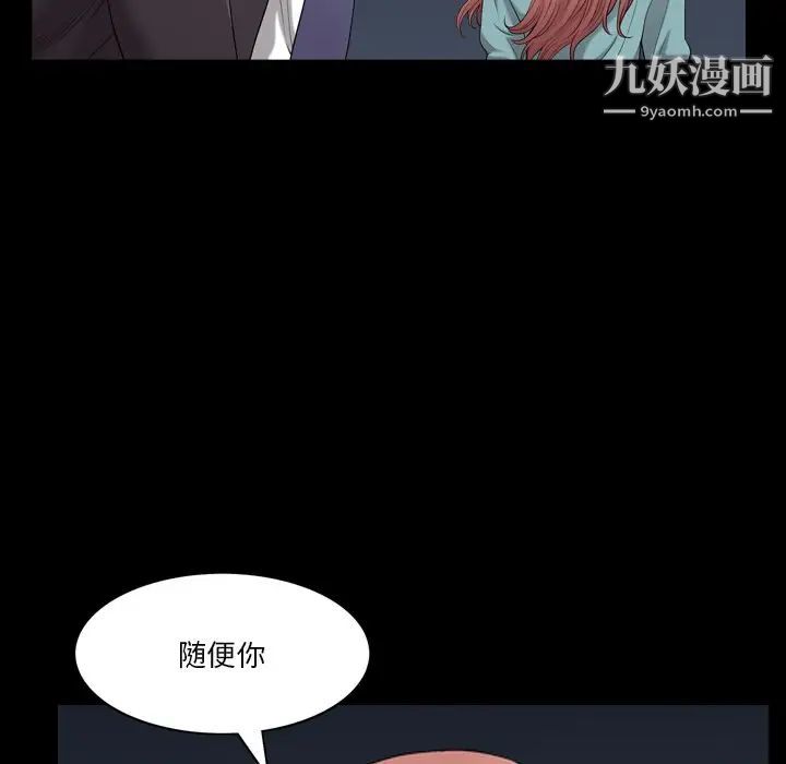 《小混混》漫画最新章节第49话免费下拉式在线观看章节第【77】张图片