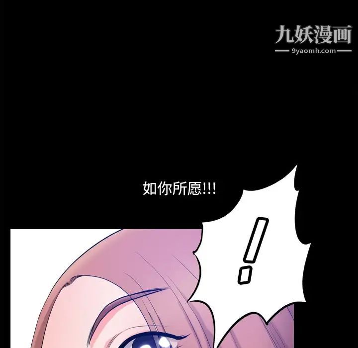 《小混混》漫画最新章节第49话免费下拉式在线观看章节第【86】张图片