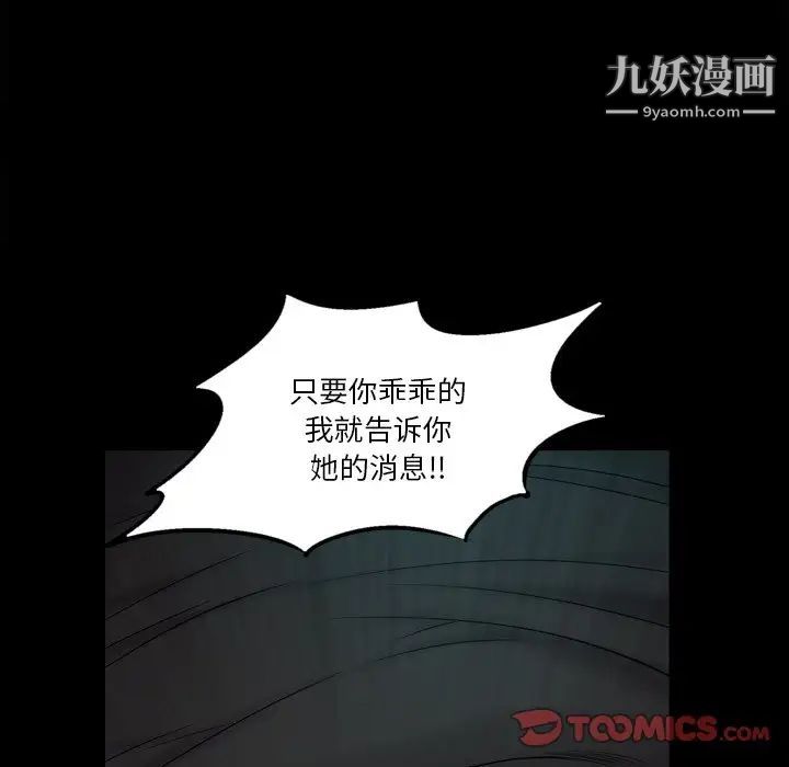 《小混混》漫画最新章节第49话免费下拉式在线观看章节第【15】张图片