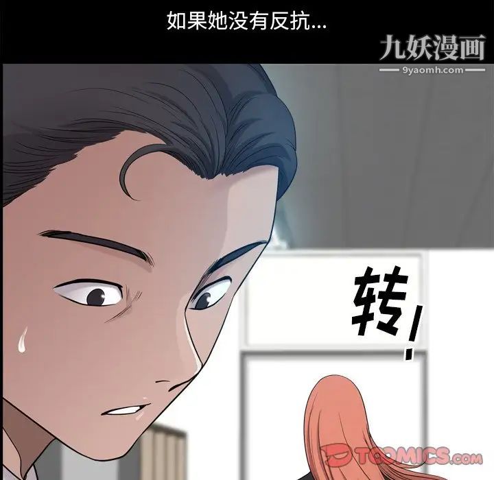 《小混混》漫画最新章节第49话免费下拉式在线观看章节第【24】张图片