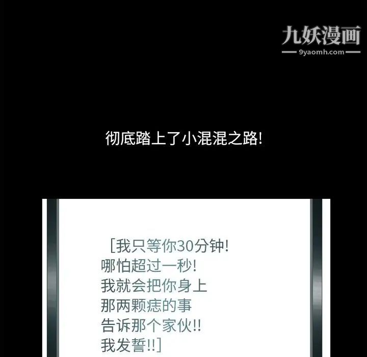 《小混混》漫画最新章节第49话免费下拉式在线观看章节第【41】张图片