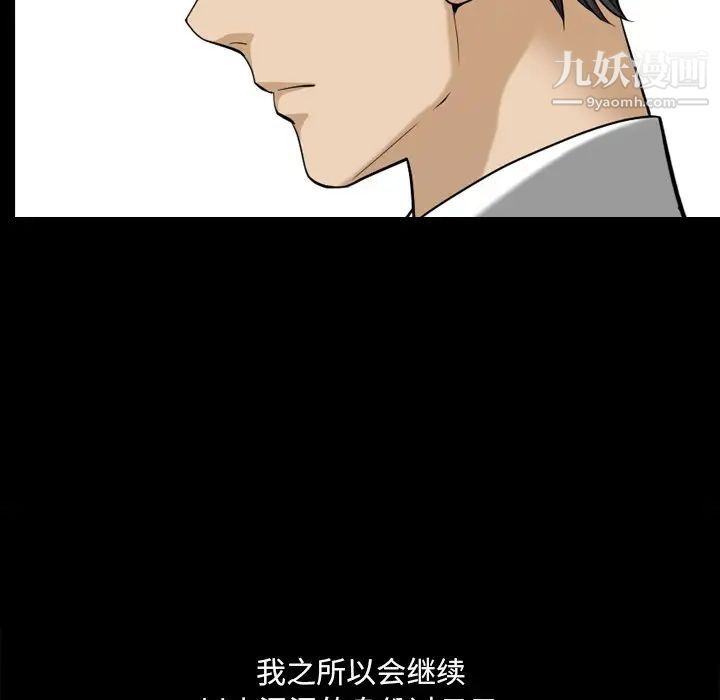 《小混混》漫画最新章节第49话免费下拉式在线观看章节第【62】张图片