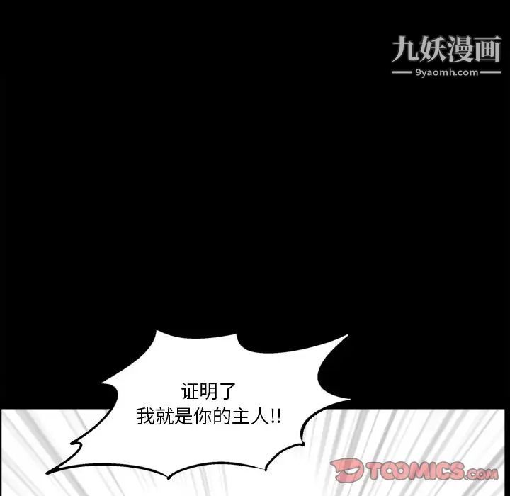 《小混混》漫画最新章节第49话免费下拉式在线观看章节第【117】张图片