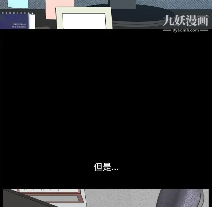 《小混混》漫画最新章节第49话免费下拉式在线观看章节第【52】张图片