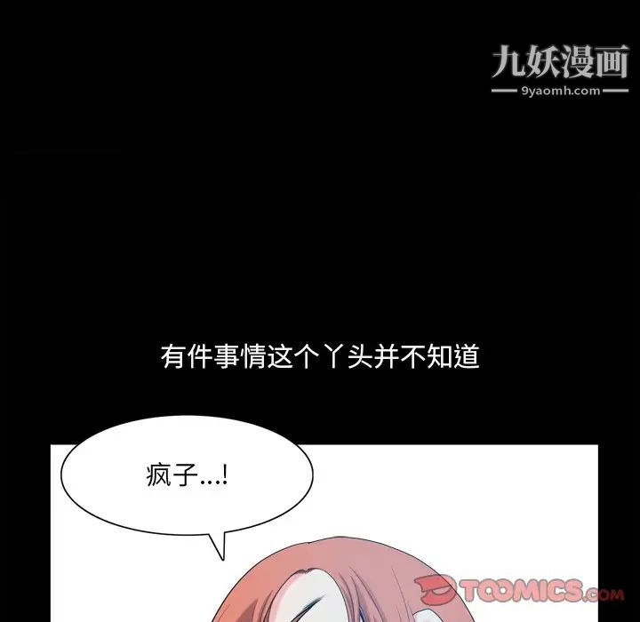 《小混混》漫画最新章节第49话免费下拉式在线观看章节第【21】张图片