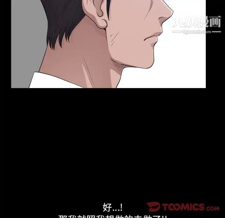 《小混混》漫画最新章节第49话免费下拉式在线观看章节第【84】张图片