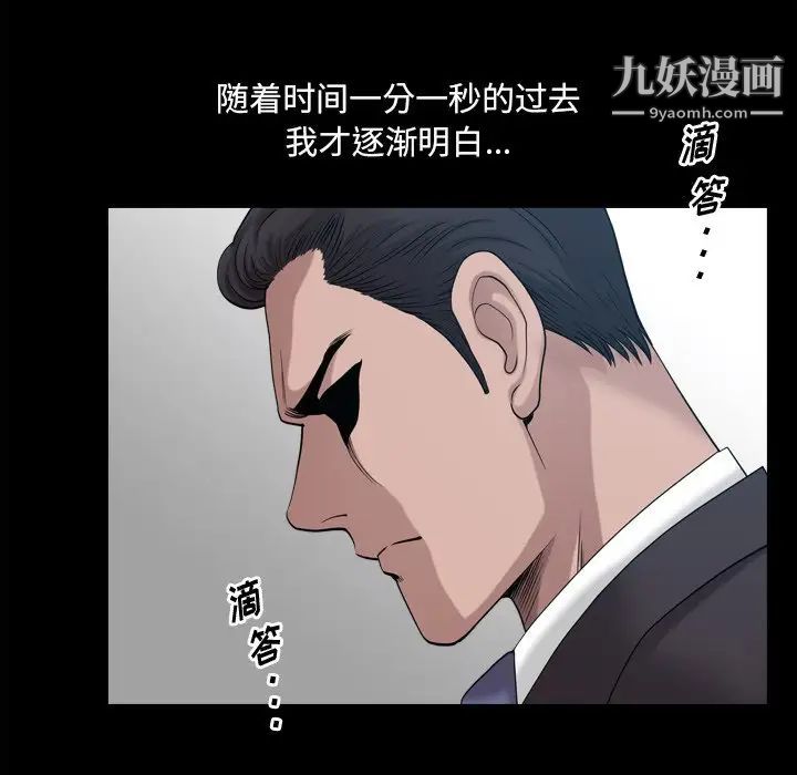 《小混混》漫画最新章节第49话免费下拉式在线观看章节第【46】张图片