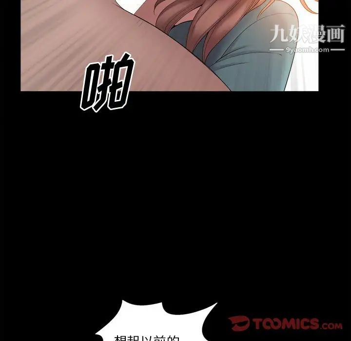 《小混混》漫画最新章节第49话免费下拉式在线观看章节第【99】张图片