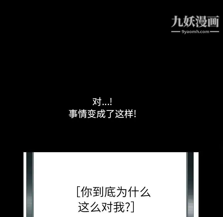 《小混混》漫画最新章节第49话免费下拉式在线观看章节第【56】张图片