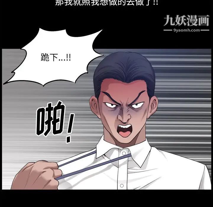 《小混混》漫画最新章节第49话免费下拉式在线观看章节第【85】张图片