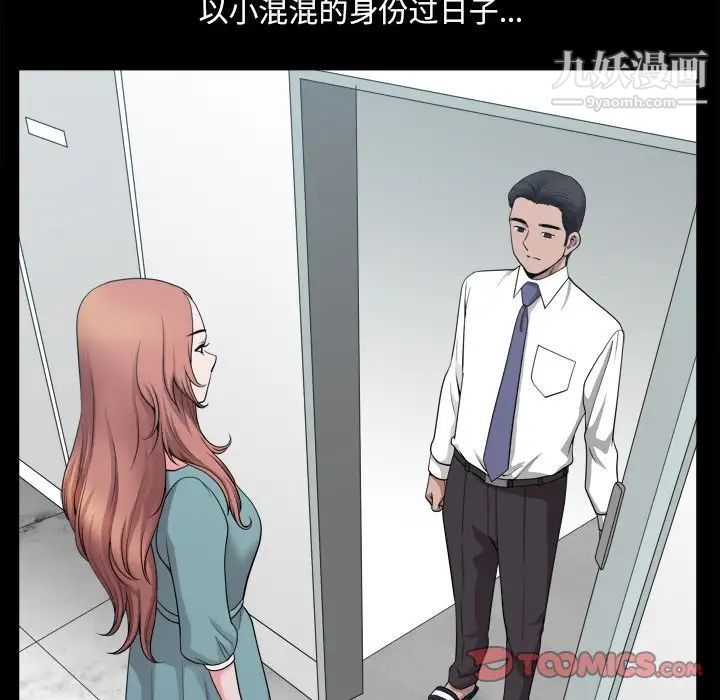 《小混混》漫画最新章节第49话免费下拉式在线观看章节第【63】张图片