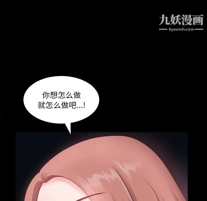 《小混混》漫画最新章节第49话免费下拉式在线观看章节第【79】张图片