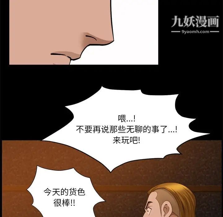 《小混混》漫画最新章节第51话免费下拉式在线观看章节第【22】张图片