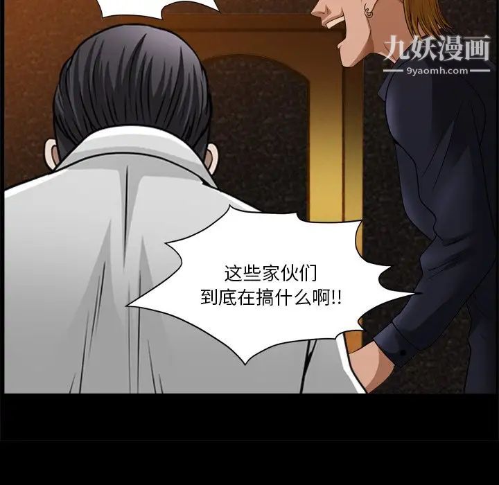 《小混混》漫画最新章节第51话免费下拉式在线观看章节第【23】张图片