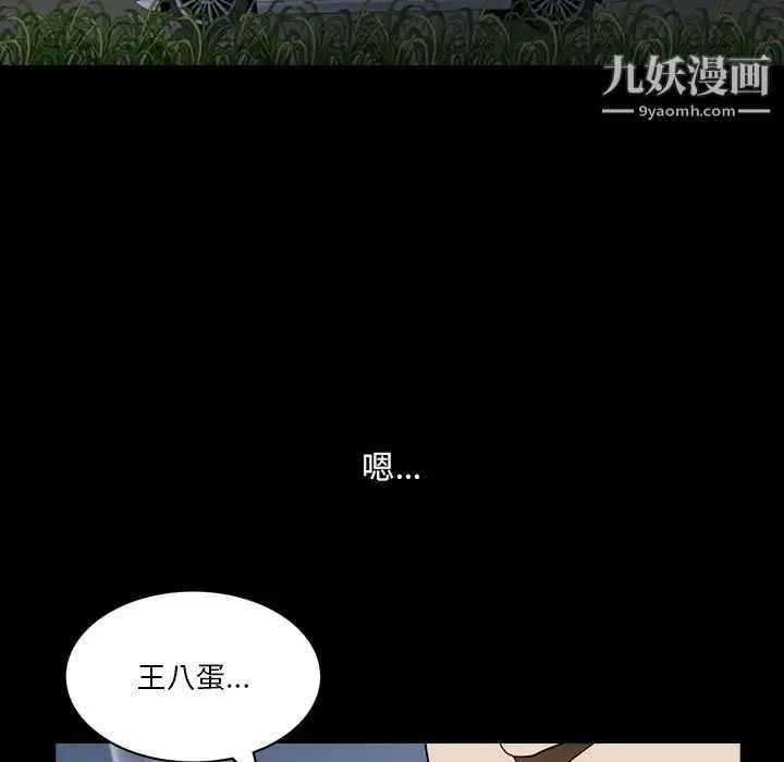 《小混混》漫画最新章节第51话免费下拉式在线观看章节第【31】张图片