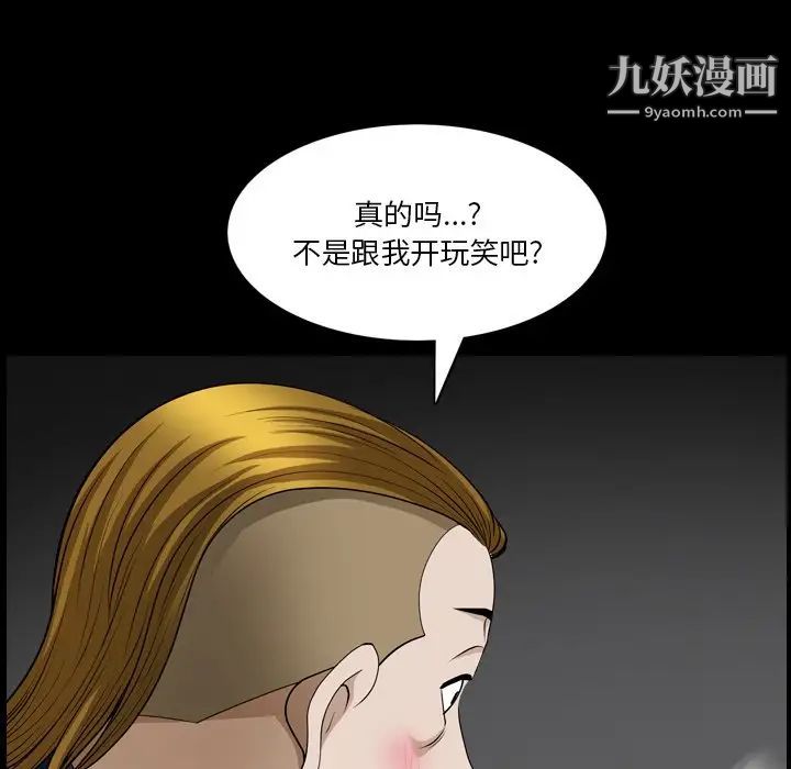 《小混混》漫画最新章节第51话免费下拉式在线观看章节第【58】张图片