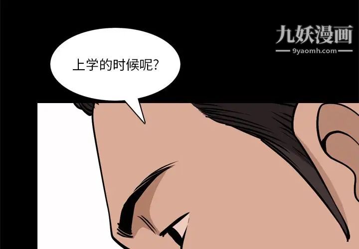 《小混混》漫画最新章节第51话免费下拉式在线观看章节第【4】张图片