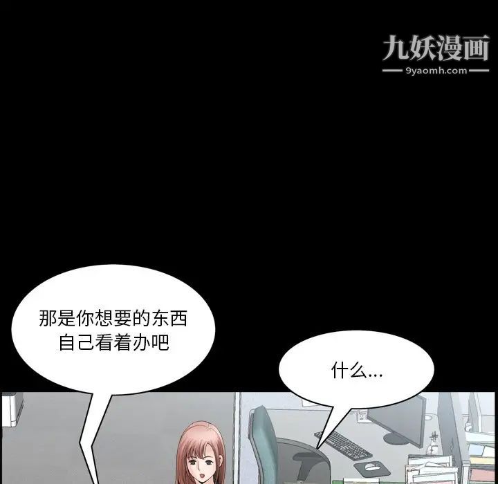 《小混混》漫画最新章节第51话免费下拉式在线观看章节第【67】张图片