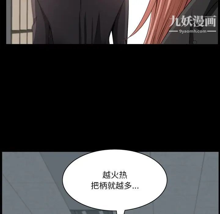 《小混混》漫画最新章节第51话免费下拉式在线观看章节第【74】张图片